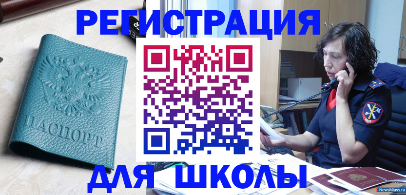 прописка поиск в Сасово